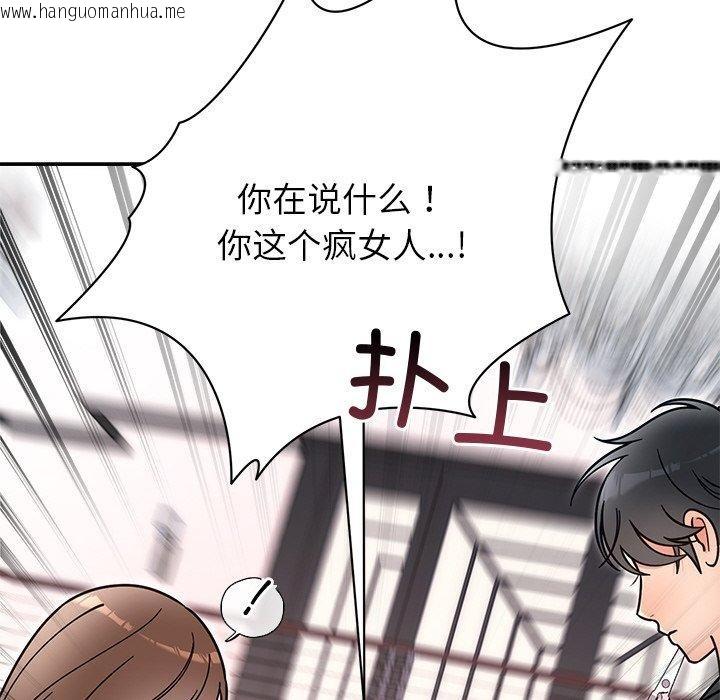 韩国漫画婚姻束缚韩漫_婚姻束缚-第30话在线免费阅读-韩国漫画-第109张图片