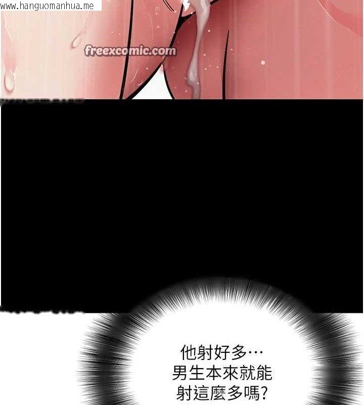 韩国漫画拜脱拜脱App韩漫_拜脱拜脱App-第12话-尚未开发的「新品」在线免费阅读-韩国漫画-第168张图片