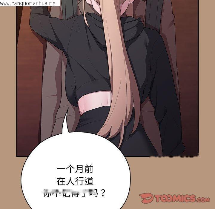 韩国漫画大企业里的小秘密/在大企业当废柴韩漫_大企业里的小秘密/在大企业当废柴-第34话在线免费阅读-韩国漫画-第75张图片