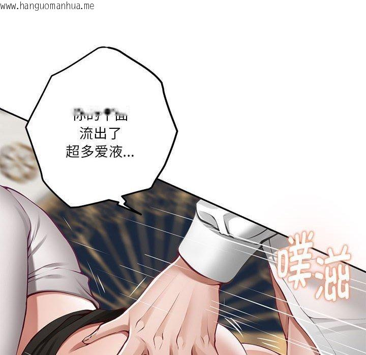 韩国漫画极乐之神韩漫_极乐之神-第41话在线免费阅读-韩国漫画-第22张图片