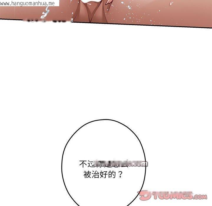 韩国漫画极乐之神韩漫_极乐之神-第41话在线免费阅读-韩国漫画-第28张图片