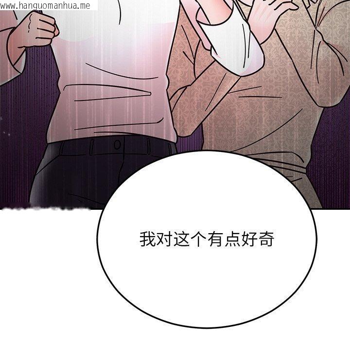 韩国漫画婚姻束缚韩漫_婚姻束缚-第30话在线免费阅读-韩国漫画-第81张图片