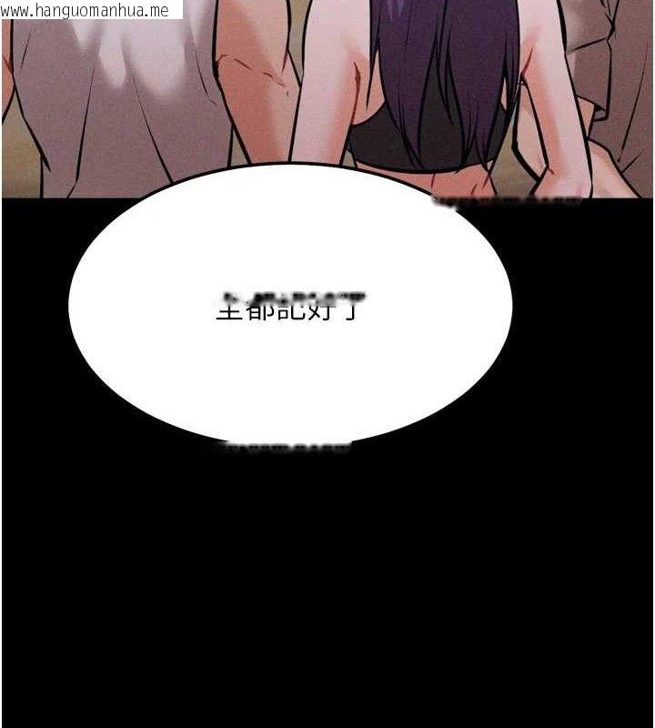 韩国漫画选手村:母猪调教韩漫_选手村:母猪调教-第25话-眼中只有主人的肉棒…!在线免费阅读-韩国漫画-第108张图片