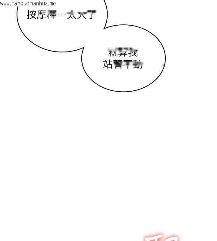 韩国漫画飞机杯女神连线中韩漫_飞机杯女神连线中-第10话-变装采购情趣用品在线免费阅读-韩国漫画-第100张图片