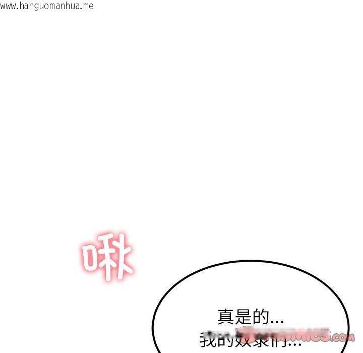 韩国漫画后宫之王韩漫_后宫之王-第32话在线免费阅读-韩国漫画-第21张图片