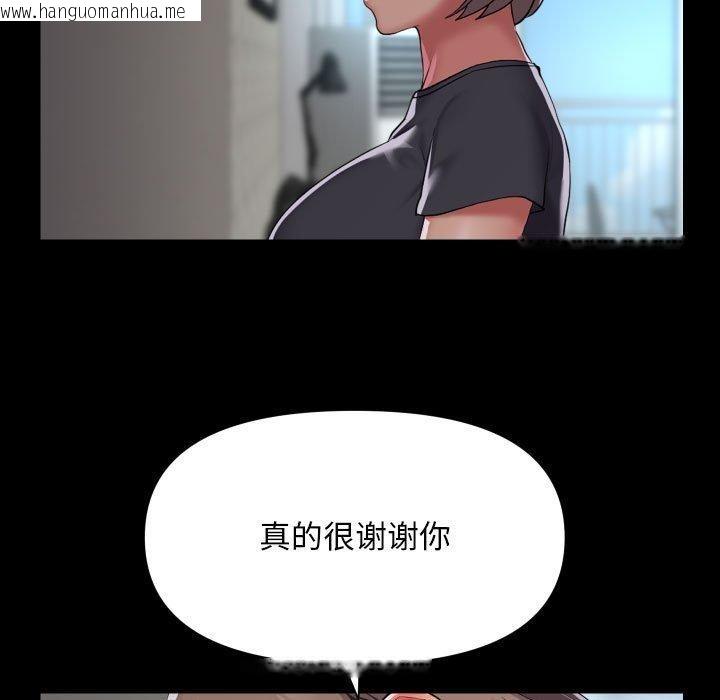 韩国漫画社区重建协会/敲开你的门韩漫_社区重建协会/敲开你的门-第138话在线免费阅读-韩国漫画-第43张图片