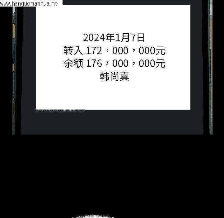 韩国漫画社区重建协会/敲开你的门韩漫_社区重建协会/敲开你的门-第138话在线免费阅读-韩国漫画-第37张图片