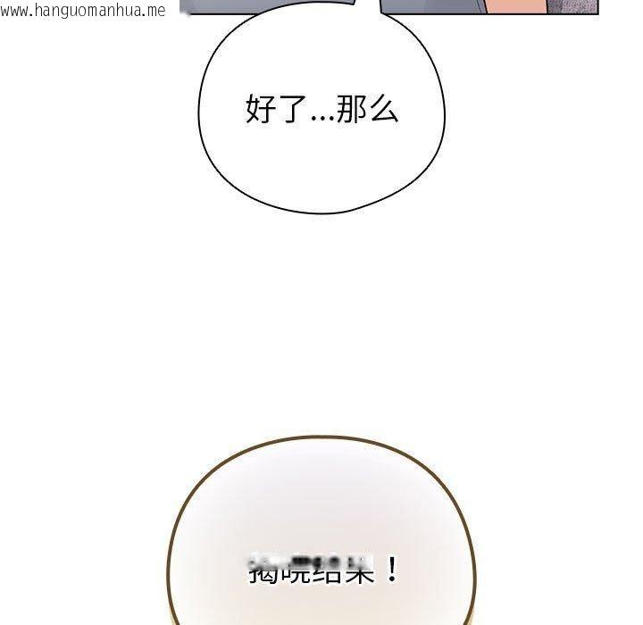 韩国漫画配角的生存任务韩漫_配角的生存任务-第12话在线免费阅读-韩国漫画-第119张图片