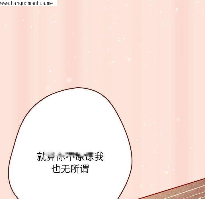 韩国漫画游戏不能这样玩/游戏规则我来定韩漫_游戏不能这样玩/游戏规则我来定-第98话在线免费阅读-韩国漫画-第80张图片