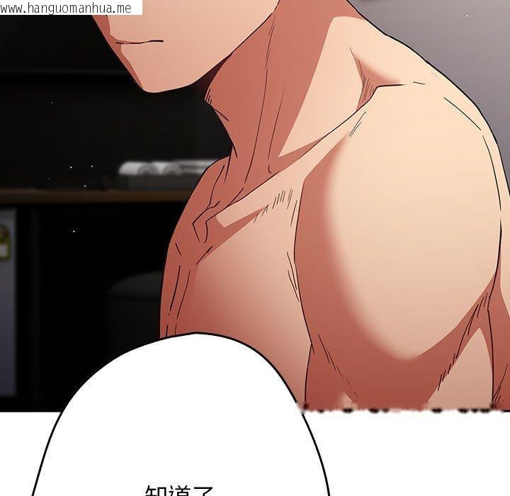 韩国漫画游戏不能这样玩/游戏规则我来定韩漫_游戏不能这样玩/游戏规则我来定-第98话在线免费阅读-韩国漫画-第155张图片