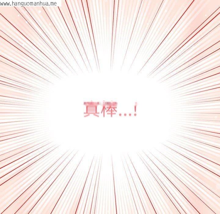 韩国漫画游戏不能这样玩/游戏规则我来定韩漫_游戏不能这样玩/游戏规则我来定-第98话在线免费阅读-韩国漫画-第113张图片