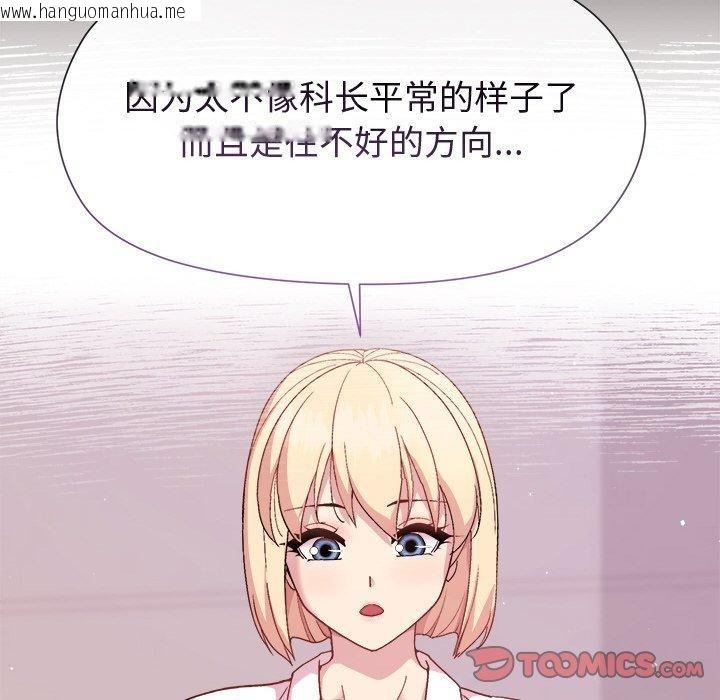 韩国漫画和美女上司玩游戏韩漫_和美女上司玩游戏-第50话在线免费阅读-韩国漫画-第111张图片