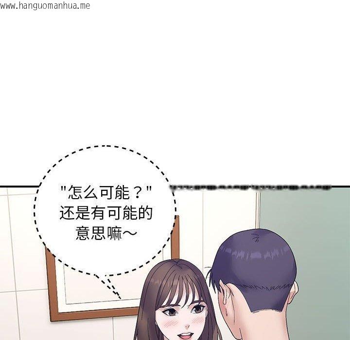 韩国漫画邻居跑路中韩漫_邻居跑路中-第40话在线免费阅读-韩国漫画-第64张图片