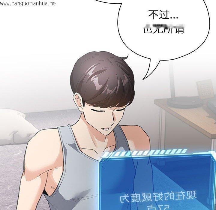 韩国漫画配角的生存任务韩漫_配角的生存任务-第12话在线免费阅读-韩国漫画-第150张图片