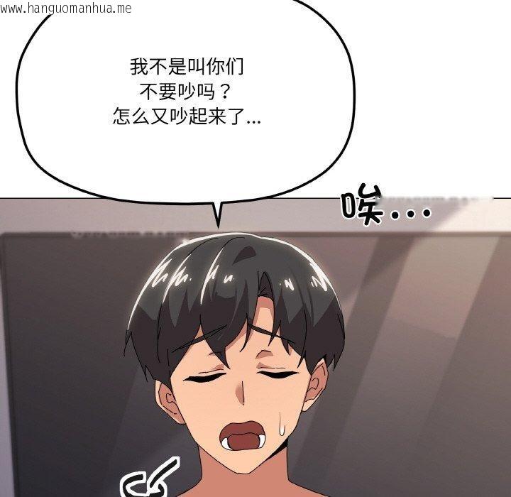 韩国漫画家人之间这样不好吧？韩漫_家人之间这样不好吧？-第44话在线免费阅读-韩国漫画-第74张图片