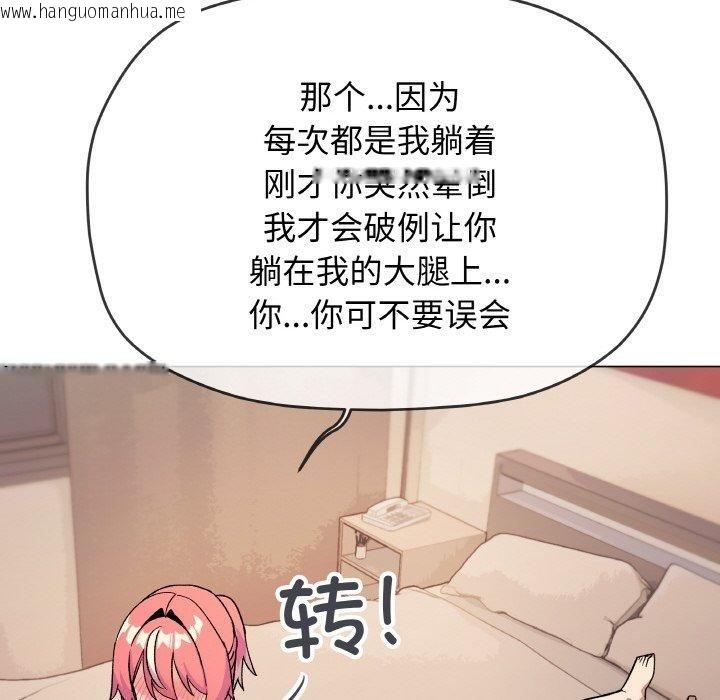 韩国漫画缺德邻居难相处韩漫_缺德邻居难相处-第31话在线免费阅读-韩国漫画-第186张图片