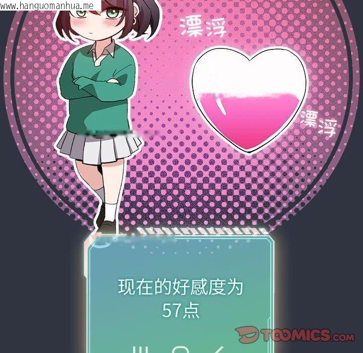 韩国漫画配角的生存任务韩漫_配角的生存任务-第12话在线免费阅读-韩国漫画-第138张图片