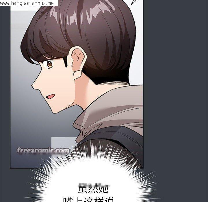 韩国漫画配角的生存任务韩漫_配角的生存任务-第12话在线免费阅读-韩国漫画-第112张图片