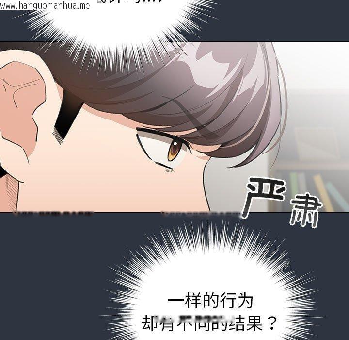韩国漫画配角的生存任务韩漫_配角的生存任务-第12话在线免费阅读-韩国漫画-第143张图片