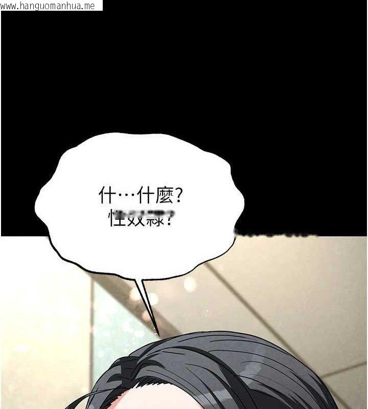 韩国漫画末日雕堡韩漫_末日雕堡-第26话-插这边就不算破处了在线免费阅读-韩国漫画-第22张图片