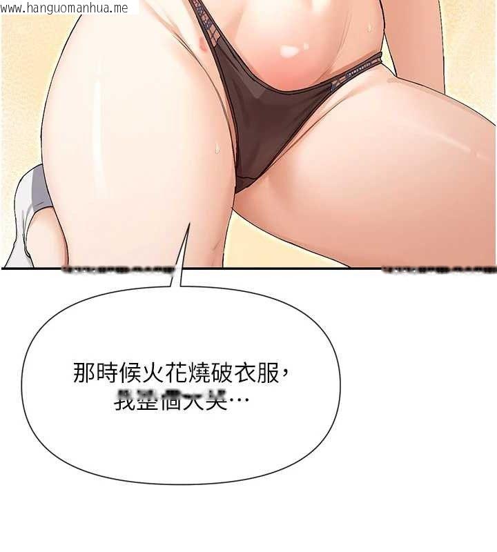 韩国漫画女神都在看这些?韩漫_女神都在看这些?-第33话-成熟的蜜穴在线免费阅读-韩国漫画-第64张图片