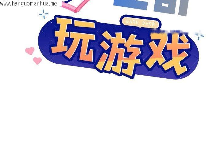 韩国漫画和美女上司玩游戏韩漫_和美女上司玩游戏-第50话在线免费阅读-韩国漫画-第2张图片
