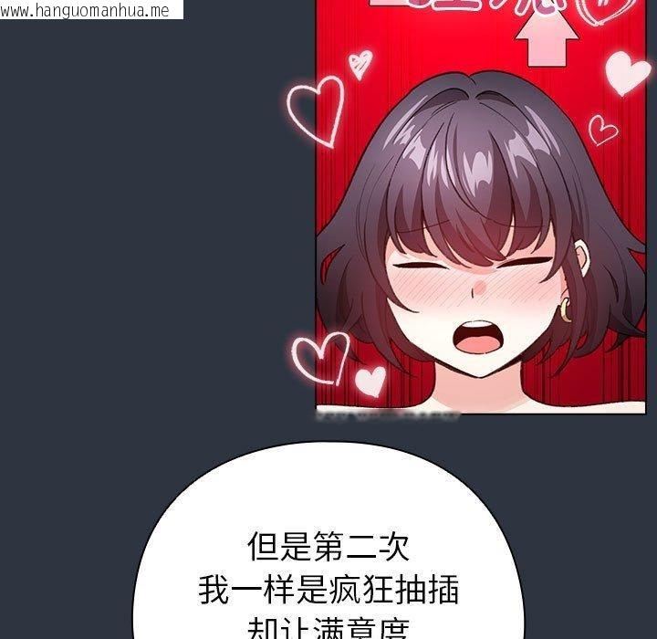 韩国漫画配角的生存任务韩漫_配角的生存任务-第12话在线免费阅读-韩国漫画-第141张图片