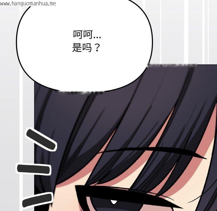韩国漫画缺德邻居难相处韩漫_缺德邻居难相处-第31话在线免费阅读-韩国漫画-第216张图片