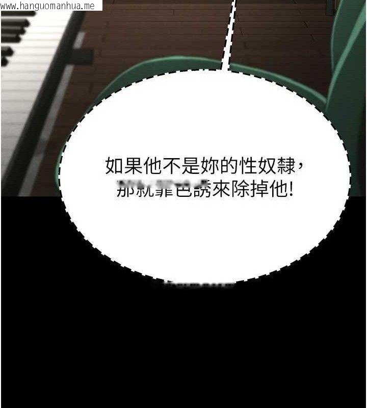 韩国漫画末日雕堡韩漫_末日雕堡-第26话-插这边就不算破处了在线免费阅读-韩国漫画-第145张图片