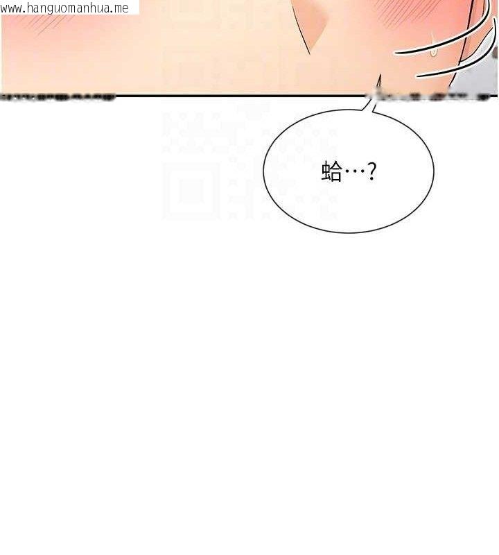韩国漫画女神都在看这些?韩漫_女神都在看这些?-第33话-成熟的蜜穴在线免费阅读-韩国漫画-第47张图片