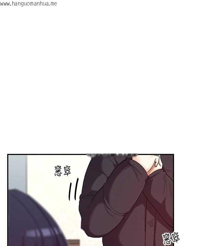 韩国漫画女神都在看这些?韩漫_女神都在看这些?-第33话-成熟的蜜穴在线免费阅读-韩国漫画-第1张图片