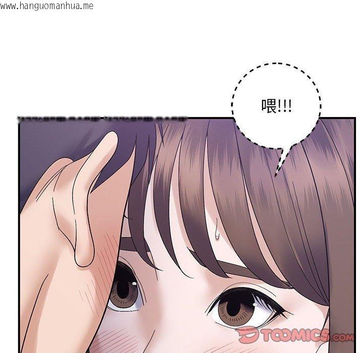 韩国漫画邻居跑路中韩漫_邻居跑路中-第40话在线免费阅读-韩国漫画-第75张图片