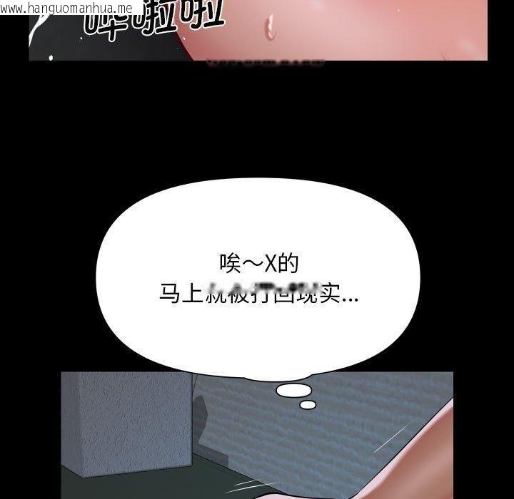 韩国漫画社区重建协会/敲开你的门韩漫_社区重建协会/敲开你的门-第138话在线免费阅读-韩国漫画-第89张图片