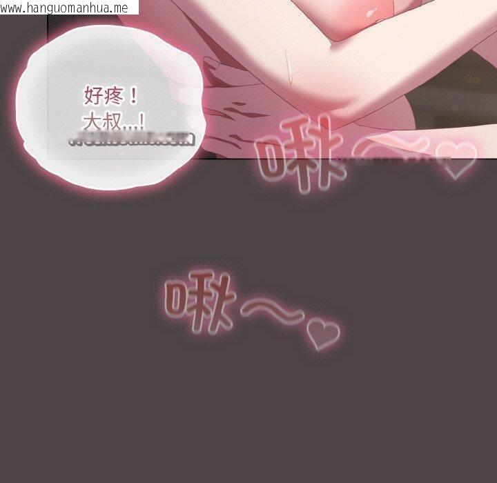 韩国漫画喵来的恋爱韩漫_喵来的恋爱-第16话在线免费阅读-韩国漫画-第140张图片