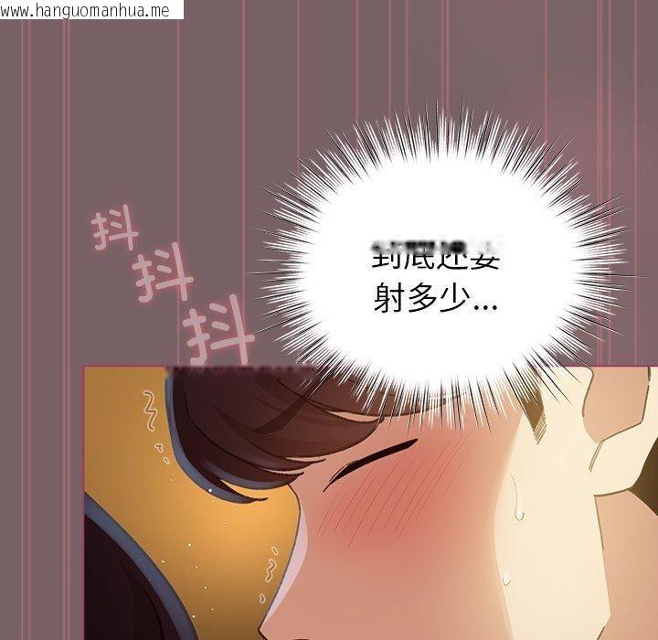 韩国漫画配角的生存任务韩漫_配角的生存任务-第12话在线免费阅读-韩国漫画-第75张图片