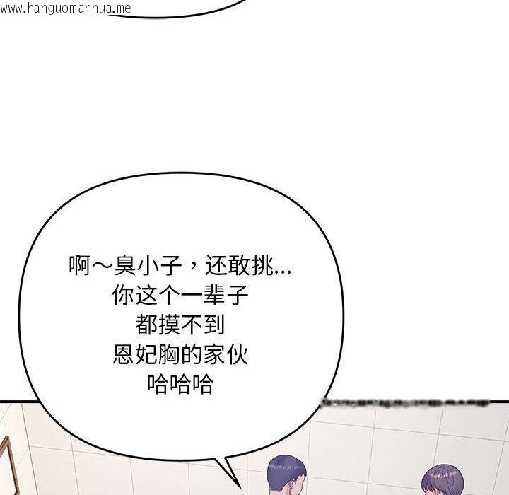韩国漫画邻居跑路中韩漫_邻居跑路中-第40话在线免费阅读-韩国漫画-第59张图片