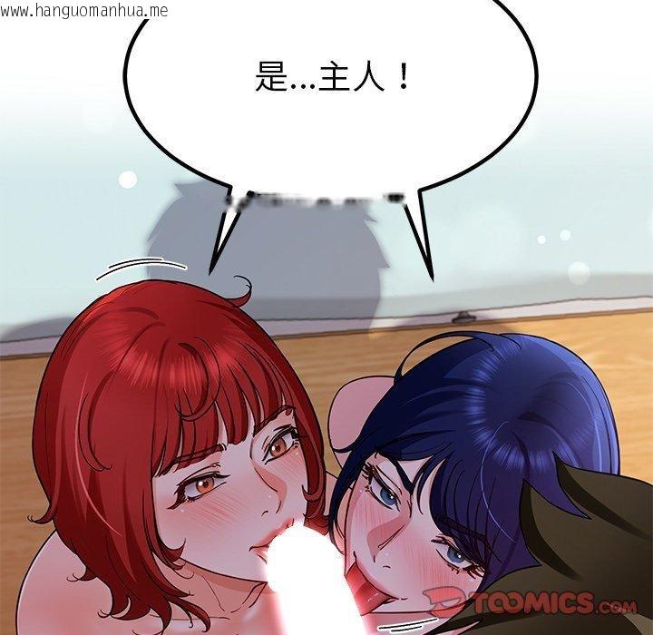 韩国漫画后宫之王韩漫_后宫之王-第32话在线免费阅读-韩国漫画-第27张图片
