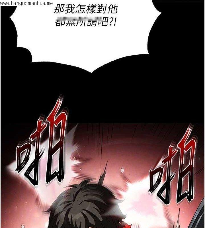 韩国漫画末日雕堡韩漫_末日雕堡-第26话-插这边就不算破处了在线免费阅读-韩国漫画-第41张图片