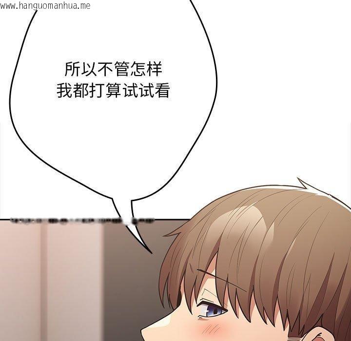 韩国漫画游戏不能这样玩/游戏规则我来定韩漫_游戏不能这样玩/游戏规则我来定-第98话在线免费阅读-韩国漫画-第171张图片