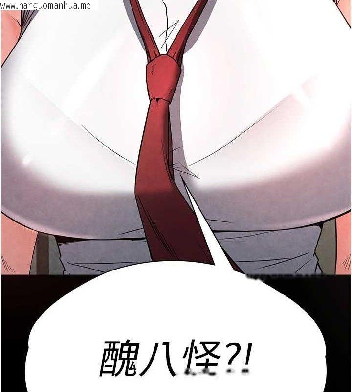 韩国漫画末日雕堡韩漫_末日雕堡-第26话-插这边就不算破处了在线免费阅读-韩国漫画-第10张图片