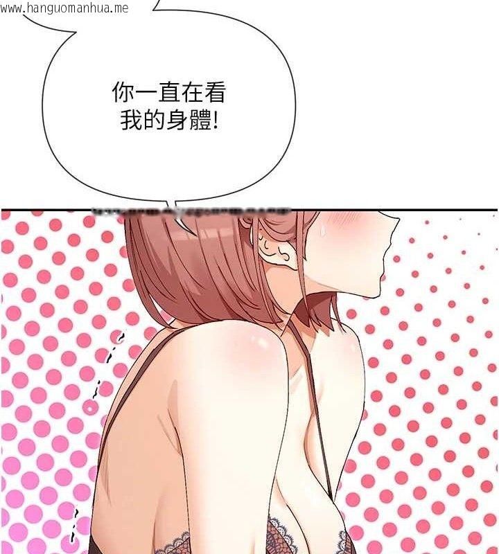韩国漫画女神都在看这些?韩漫_女神都在看这些?-第33话-成熟的蜜穴在线免费阅读-韩国漫画-第58张图片