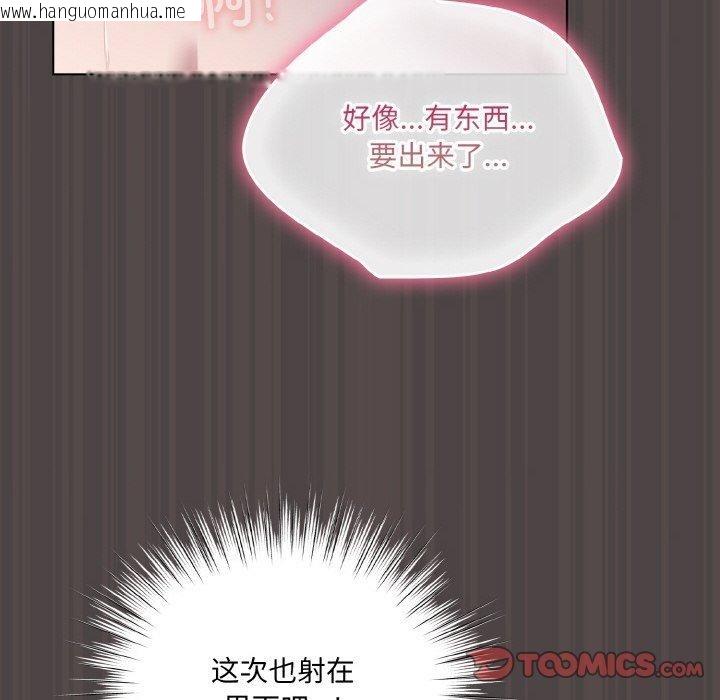 韩国漫画喵来的恋爱韩漫_喵来的恋爱-第16话在线免费阅读-韩国漫画-第184张图片