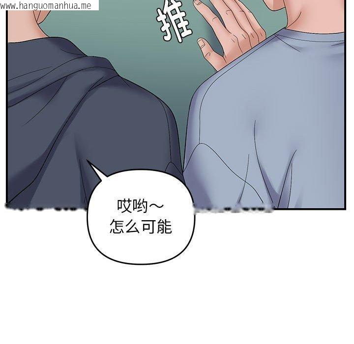 韩国漫画邻居跑路中韩漫_邻居跑路中-第40话在线免费阅读-韩国漫画-第115张图片