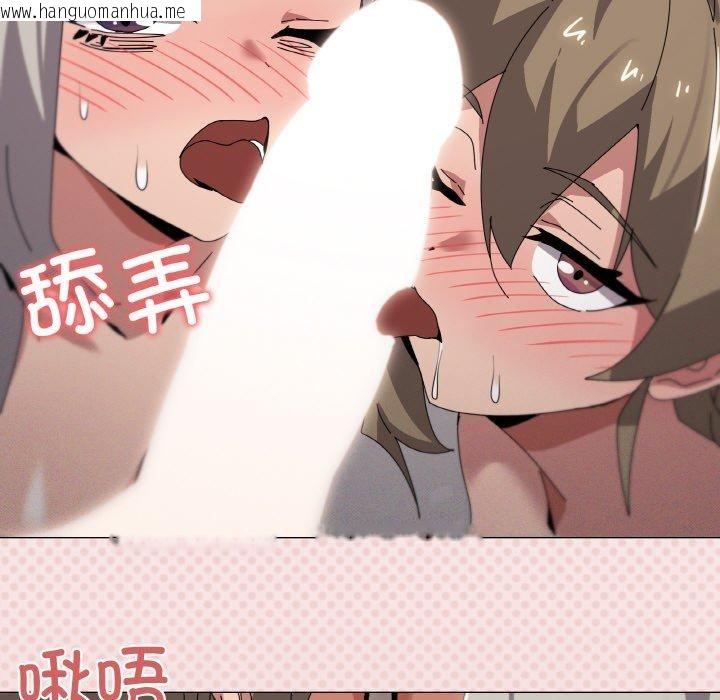韩国漫画家人之间这样不好吧？韩漫_家人之间这样不好吧？-第44话在线免费阅读-韩国漫画-第94张图片