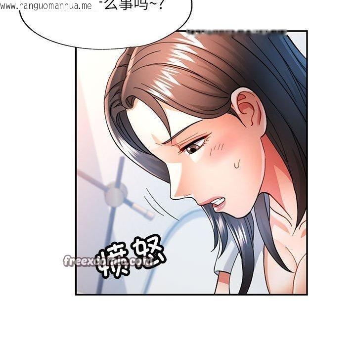 韩国漫画可以爱你吗韩漫_可以爱你吗-第51话在线免费阅读-韩国漫画-第28张图片