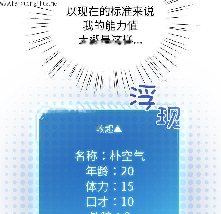 韩国漫画配角的生存任务韩漫_配角的生存任务-第12话在线免费阅读-韩国漫画-第125张图片