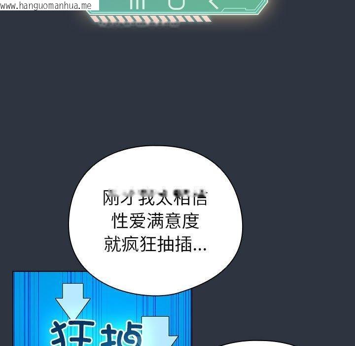 韩国漫画配角的生存任务韩漫_配角的生存任务-第12话在线免费阅读-韩国漫画-第139张图片