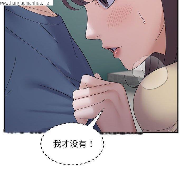 韩国漫画邻居跑路中韩漫_邻居跑路中-第40话在线免费阅读-韩国漫画-第80张图片