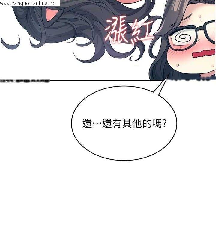 韩国漫画飞机杯女神连线中韩漫_飞机杯女神连线中-第10话-变装采购情趣用品在线免费阅读-韩国漫画-第64张图片