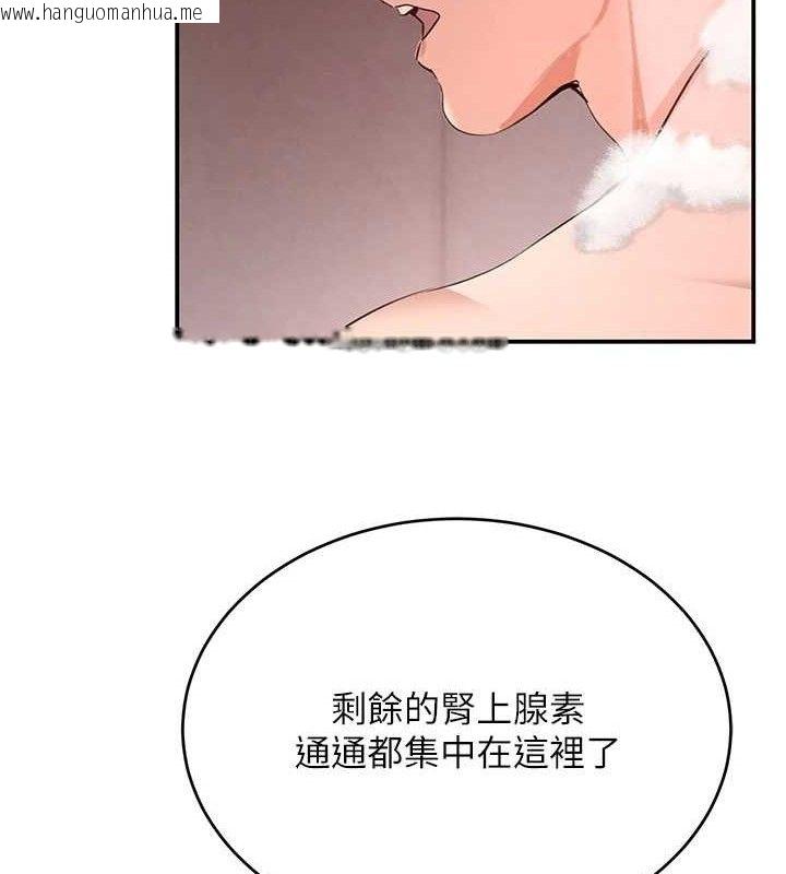 韩国漫画黑道千金韩漫_黑道千金-第30话-浴室热气下激烈交合在线免费阅读-韩国漫画-第104张图片